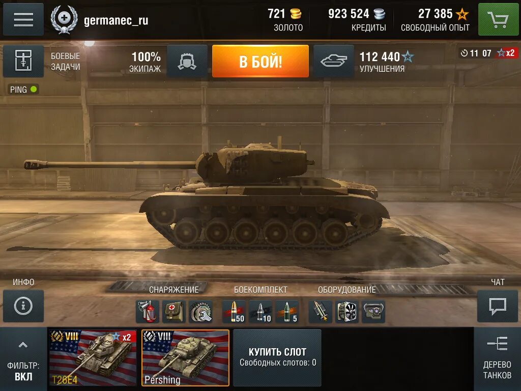 М 26 7. WOT Першинг m26. М26 Першинг блиц. Tanks Blitz m8a1. Ворлд оф танк блиц супер Першинг.