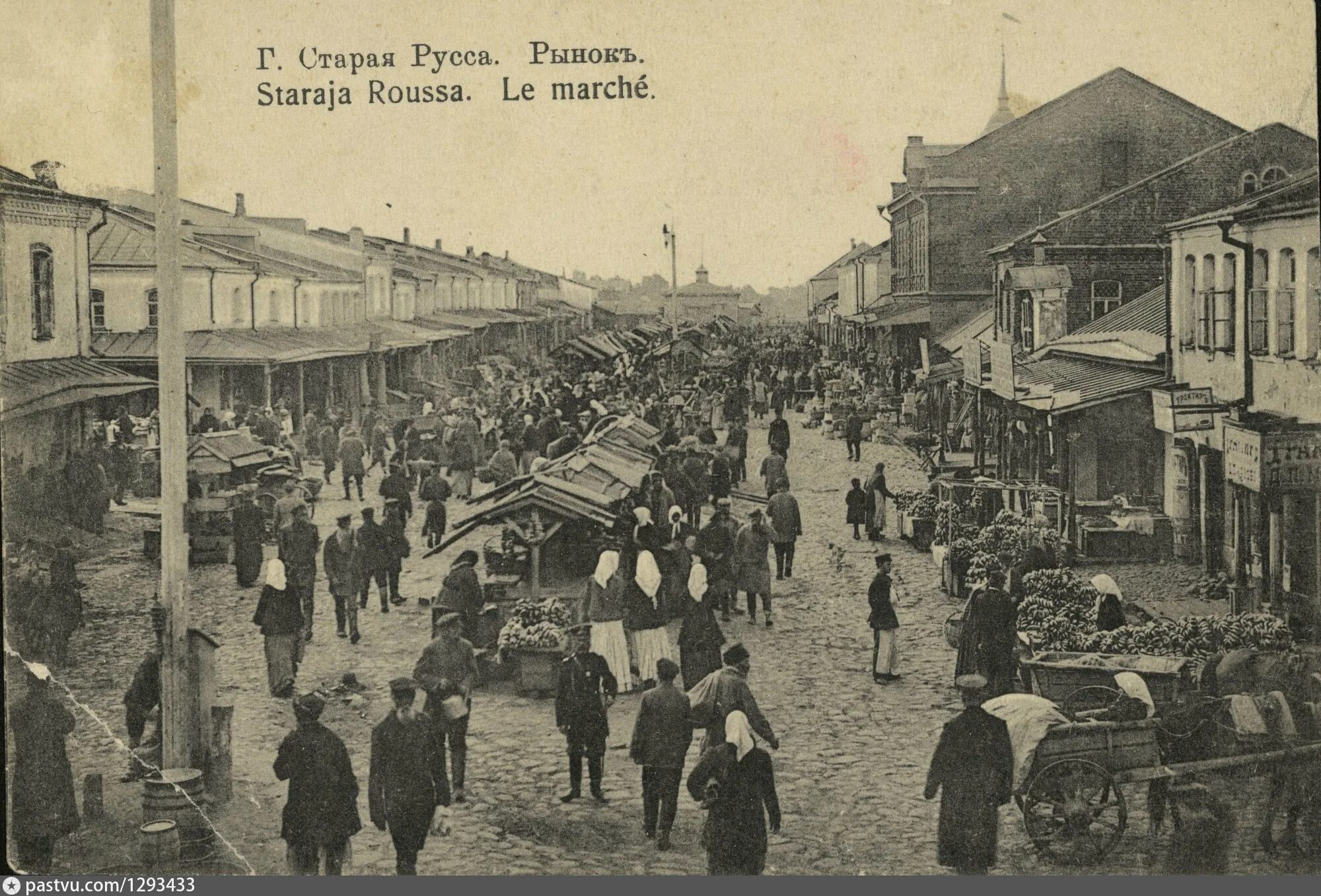 Почта старая русса. Старая русса 19 век рынок. старая русса старый рынок. старая русса в начале 20 века. старая русса начало века.
