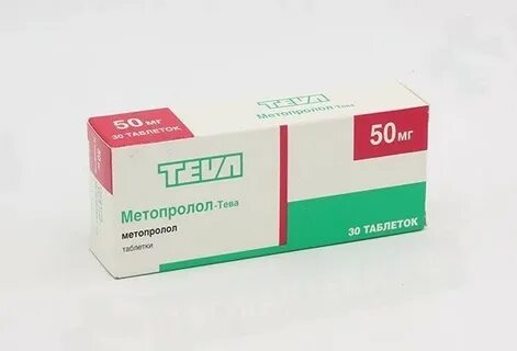 Метрополол