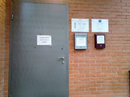 Новая 8 управляющая компания
