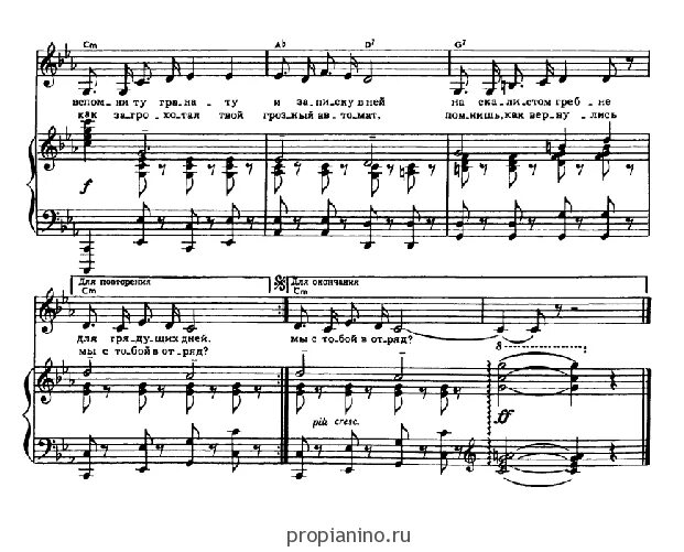 Белым снегом Ноты для баяна. Белым снегом Ноты для аккордеона. Белым снегом Ноты для фортепиано. Белым снегом Ноты для баяна аккордеона. С какого парень года песня