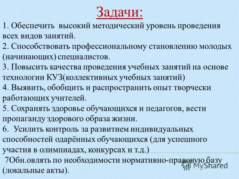 3 уровень методический. Высокий методический уровень. Высший методический уровень.