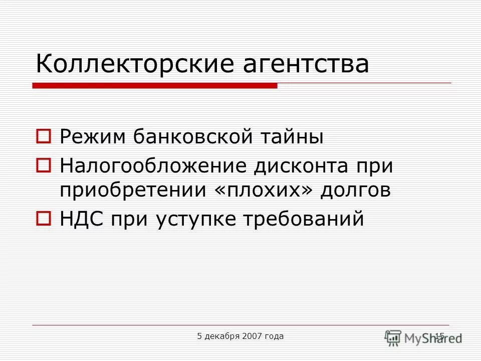 январь 2007 года календарь.