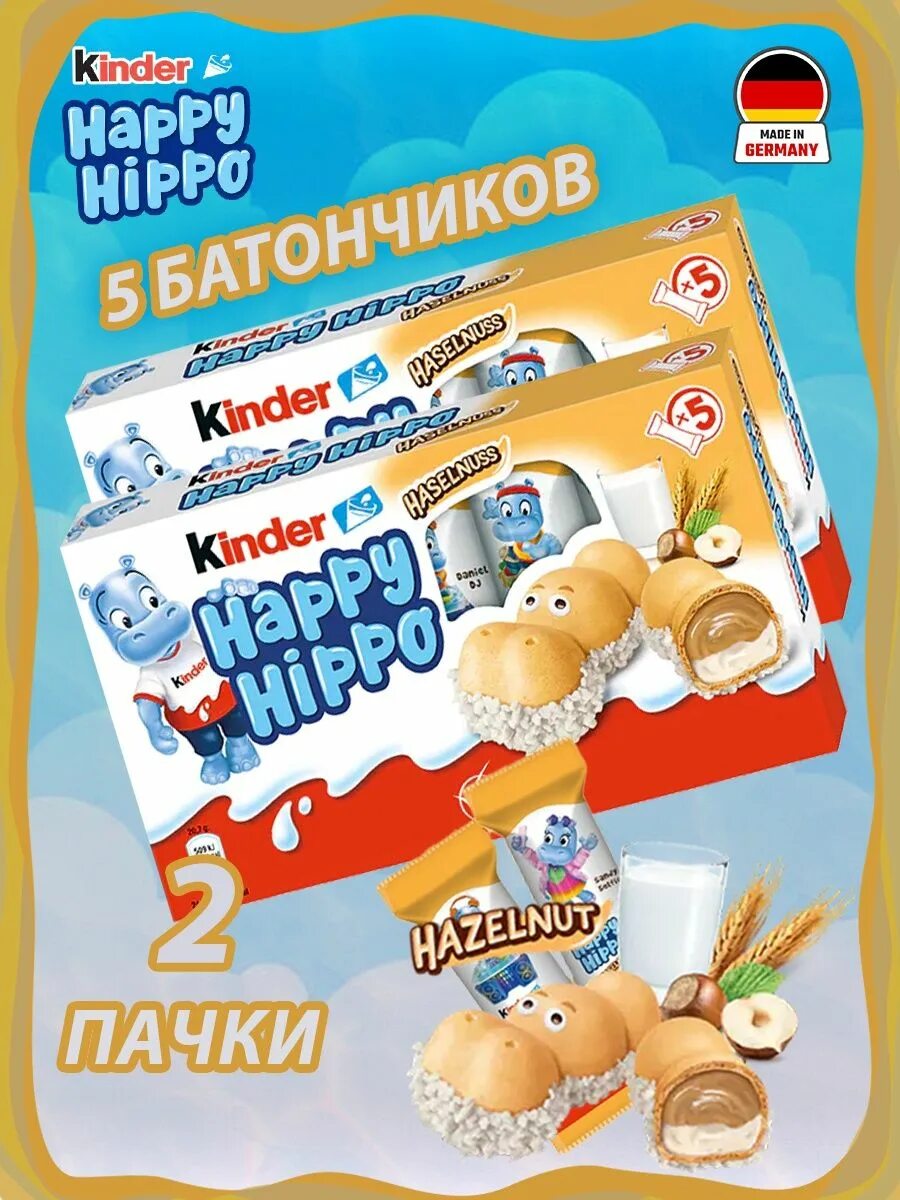 Киндер Happy Hippo. Киндер Хиппо. Kinder Happy Hippo Cacao. Киндер мини Хэппи Хиппо какао 20.7 гр.