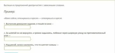 Из предложения 4 6 выпишите