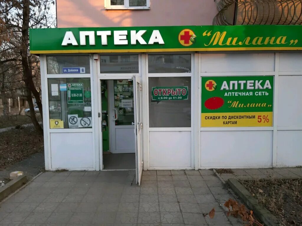 Милана, аптека, ул. Гоголя, 31, Курск - Яндекс Карты