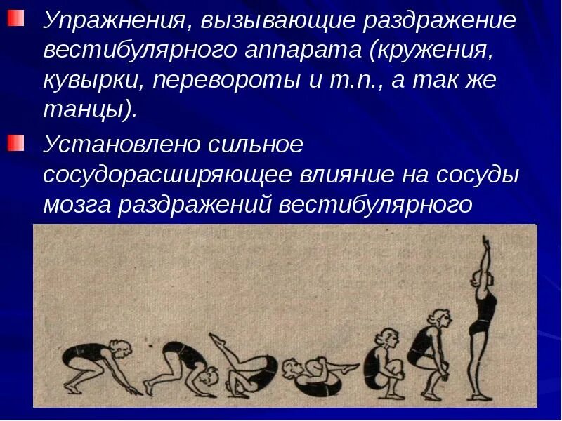Какими упражнениями вызвать