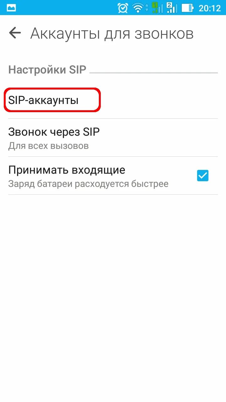 Как перенести контакты с сим карты на телефон редми 9а. Как записать вызов на самсунге. Honor 10 lite датчик приближения. Учетные записи для вызовов. Учетные записи для вызовов.