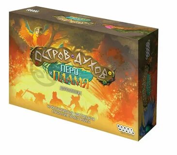 Горизонты острова духов настольная игра