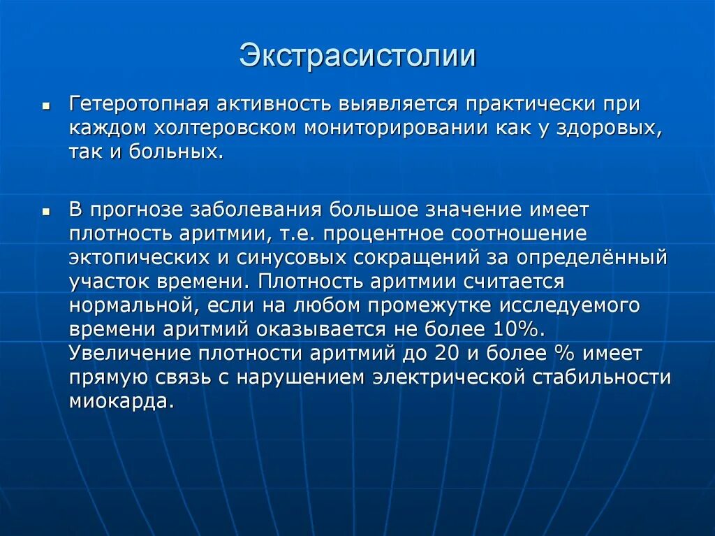Пробежка желудочковой тахикардии на экг. Количество экстрасистол в сутки в норме. Холтер экстрасистолия. Желудочковые экстрасистолы на холтере норма. Холтер расположение электродов на теле фото.