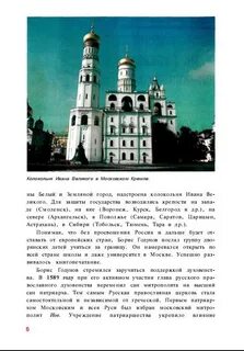 Колокольня ивана великого окружающий мир 2 класс