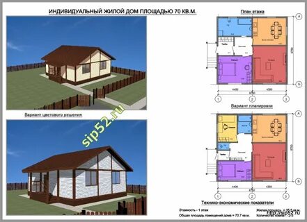 Проект дома на 70 кв