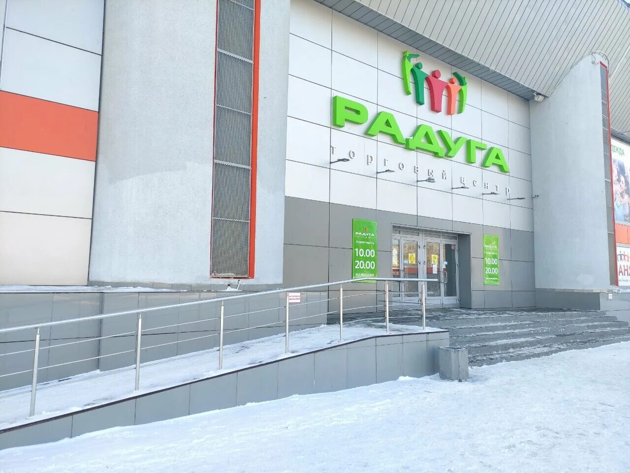 Альметьевск магазин эльдорадо. Ленина 140 киров на карте. Ленина 140 киров фото. Ижевск ул ленина 140 тц радуга. Магазин радуга ижевск на ленина.