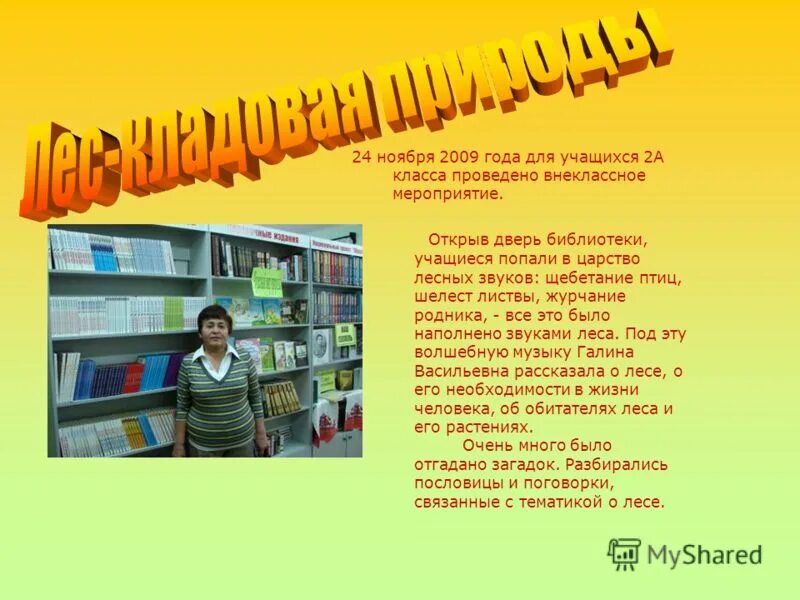 Семинар по краеведению. Мой любимый жанр книги. Льготы педагога-библиотекаря. Сколько библиотекарей в школе. Сколько библиотекарей в школе.