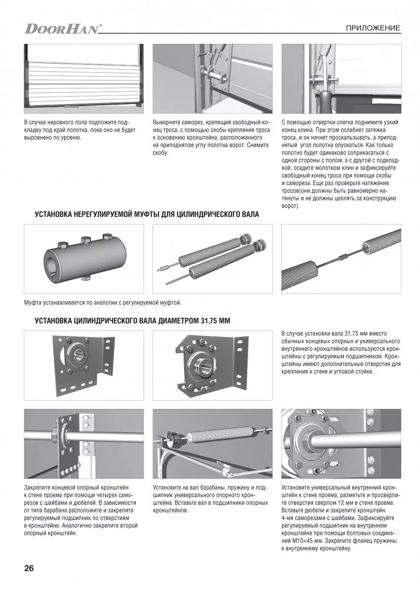 12в электропривод для распашных ворот 12в. настройка распашных ворот дорхан. настройка распашных ворот дорхан. настройка распашных ворот дорхан. монтажная карта секционных ворот дорхан isd01.