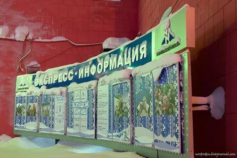 Табло норильск