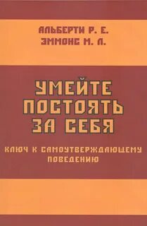 Ключ к себе книга
