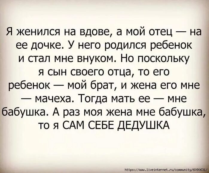 Я женился на вдове. Я женился на вдове а мой отец на ее. Жениться на вдове друга. Мне 24 года и я женат на вдове 44 лет.