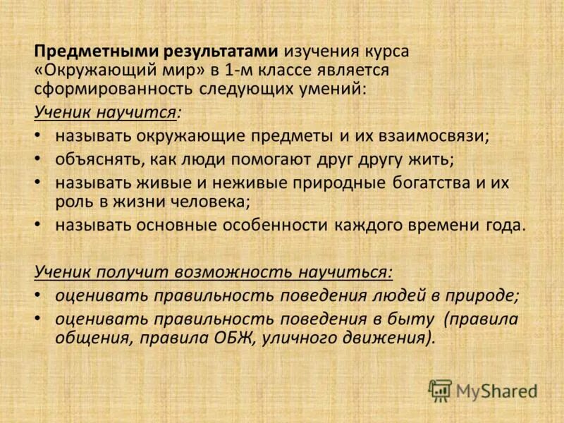 независимая оценка результатов исследования это. получали в результате их изучения. оформление результатов исследования. анализ результатов исследования. практическая значимость исследования.
