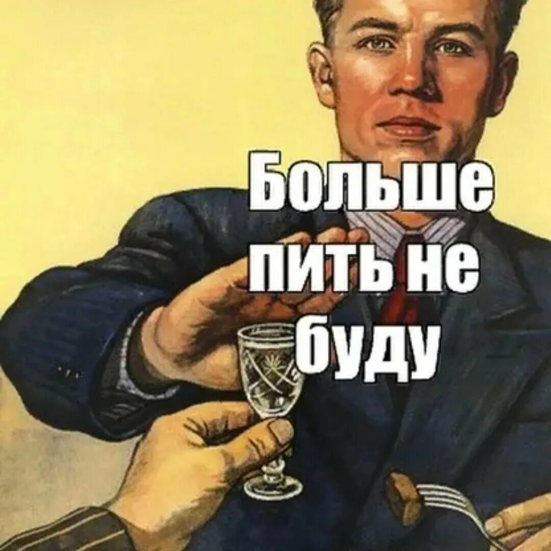 Все не буду