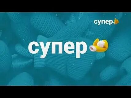 Канал супер 5