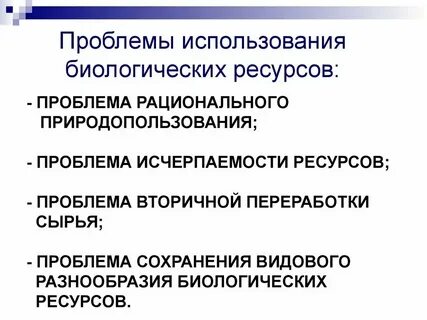 Проблема ресурсов определение