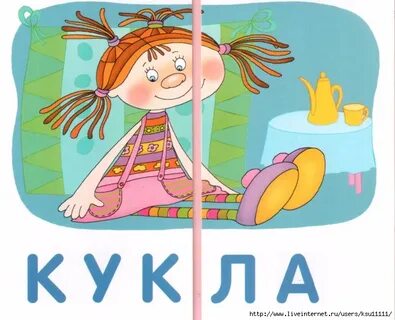 Слова рисунок детский