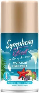 Морской воздух предложение
