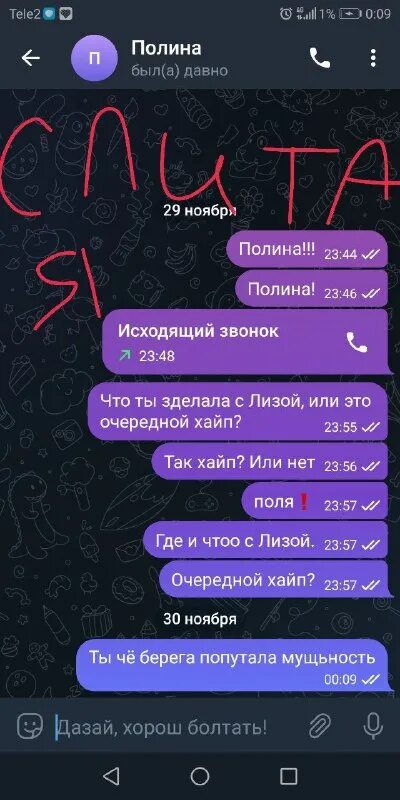 что случилось с полиной хлеб. номер лизы мели. стрим лизы и полины хлеб. полина хлеб.