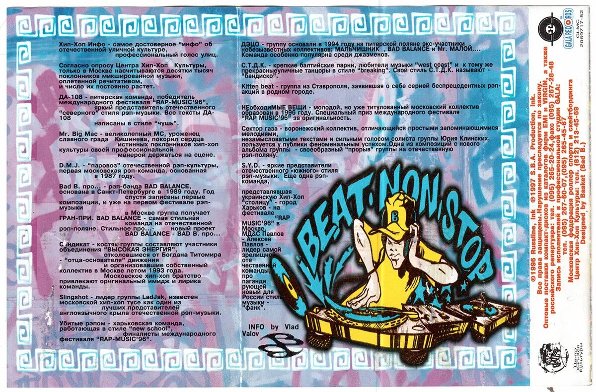 Добрая сказка текст. Рэп песня сказка. Переделанные песни про учителей. Тексты для песен рэп. Рэп текст.