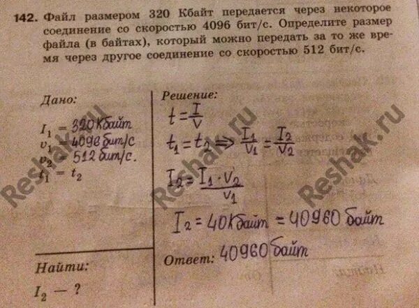 Файл размером 60 кбайт передается. Файл размером 64 кбайт передаётся через некоторое. файл размером 2000 кбайт передается через некоторое соединение за 30. передача файла через некоторое соединение. файл размером 4 мбайт передается через некоторое соединение.