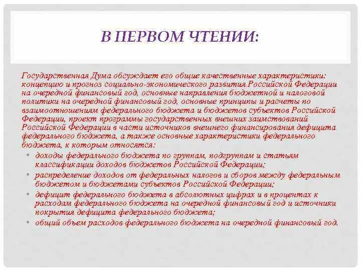 Государственная дума рассматривает проект бюджета Госдума рассмотрит проект бюджета на трехлетку 28 октября YouTube