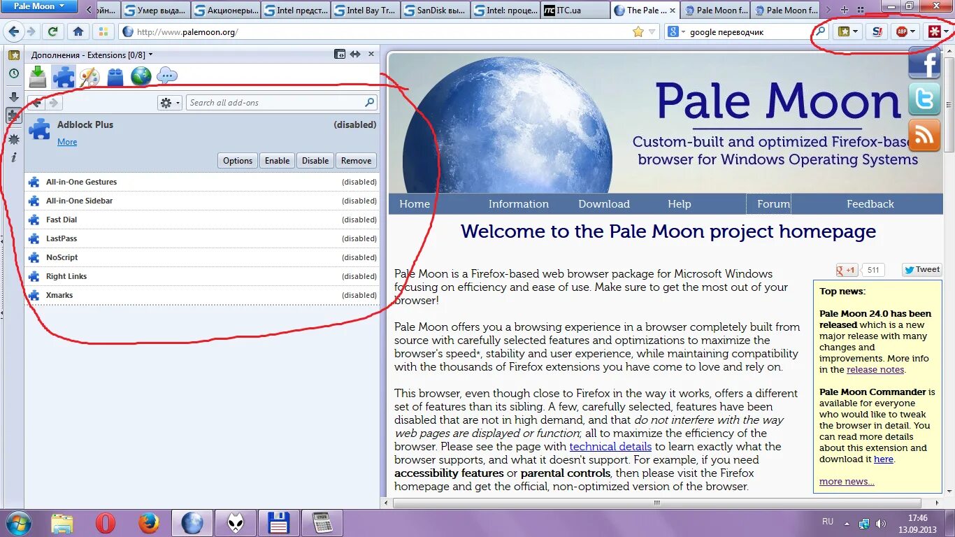 Pale Moon браузер. Pale Moon плагины. Pale Moon в редакции Intel Atom. Браузер Пэйл Мун это. Мун умер