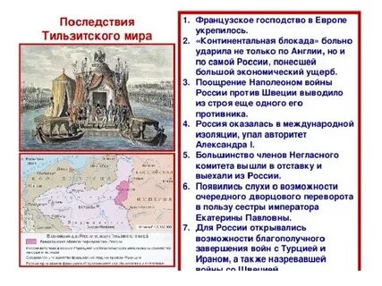 Строительство новой европы кратко