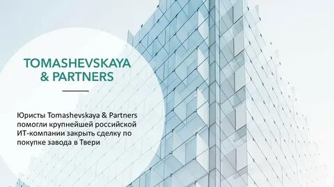 Tomashevskaya partners