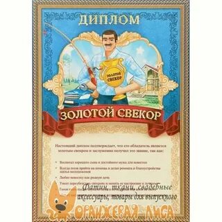 Поздравление с днем отца свекру