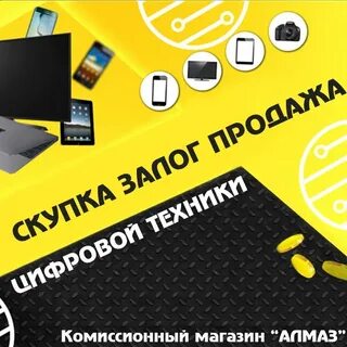 Ломбард электроники