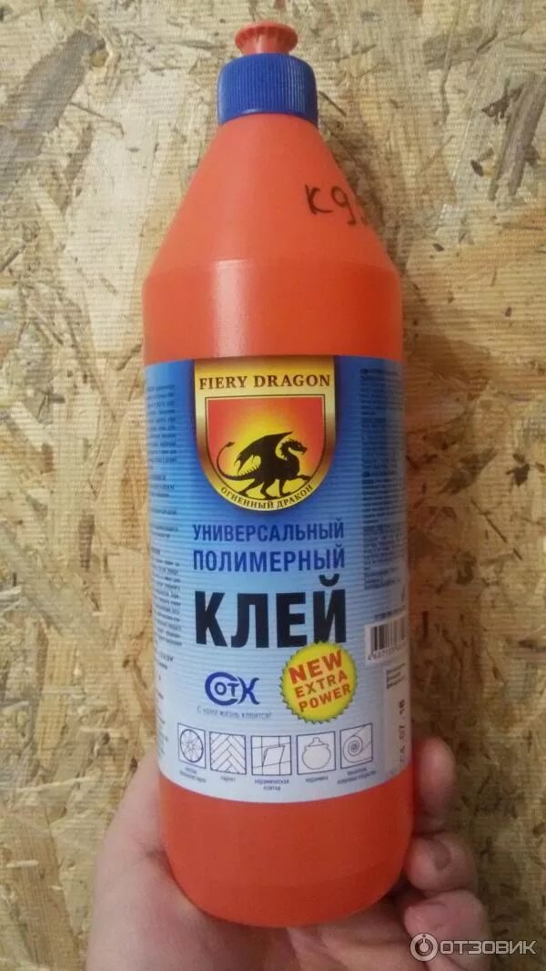 Клей дракон для пенополистирола. Клей дракон. Клей голден дракон универсальный. Клей дракон. Клей силач полимерный универсальный.