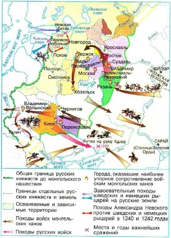 Трудные времена на русской земле Нашествие Батыя на Русь. Нашествие Батыя на Русь карта 4 класс. Нашествие Батыя карта 4 класс.