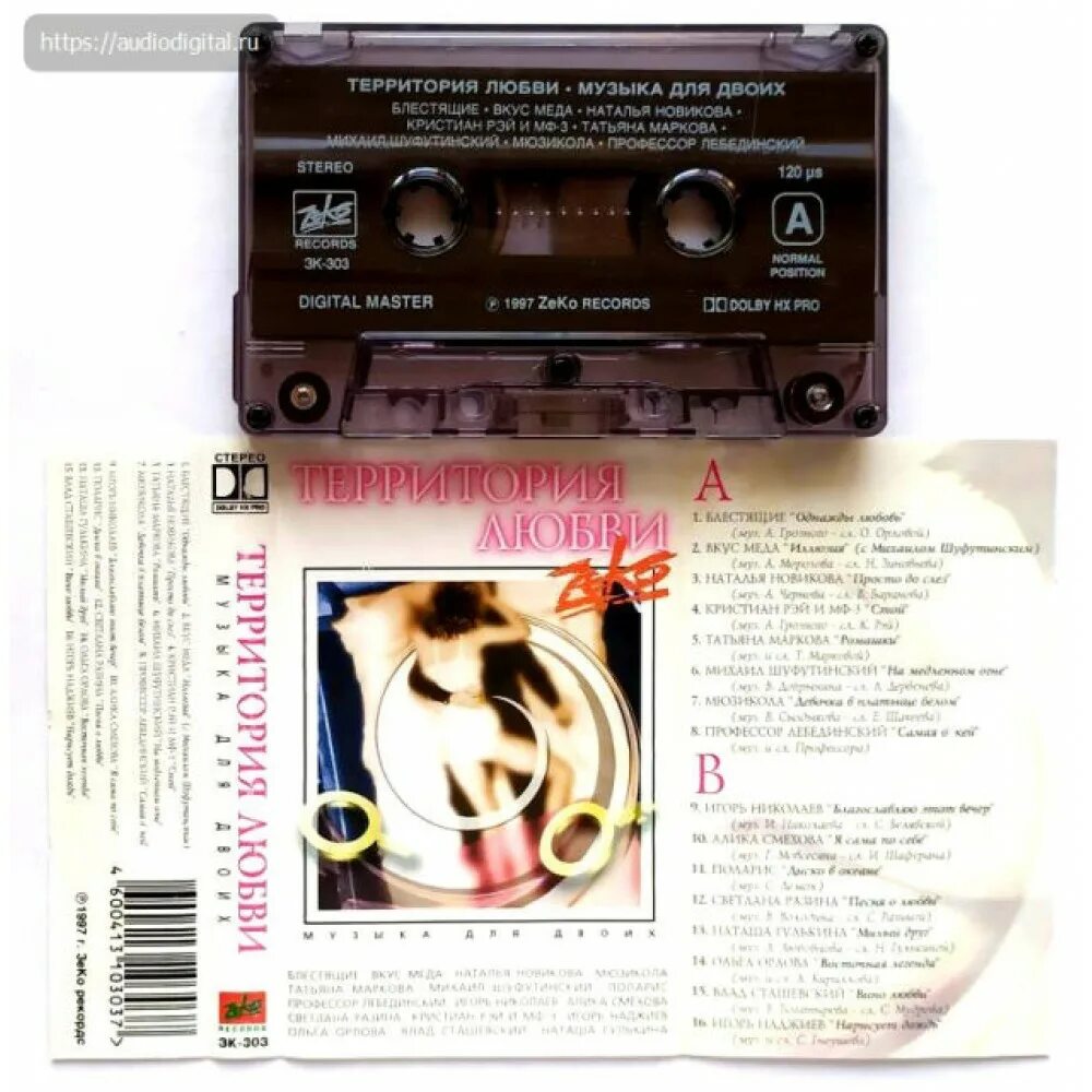 Зеко. Шуфутинский зеко рекордс. Татьяна маркова обманула. Zeko автомобиль. Zeko records.