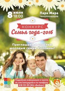 Г коломна семейный