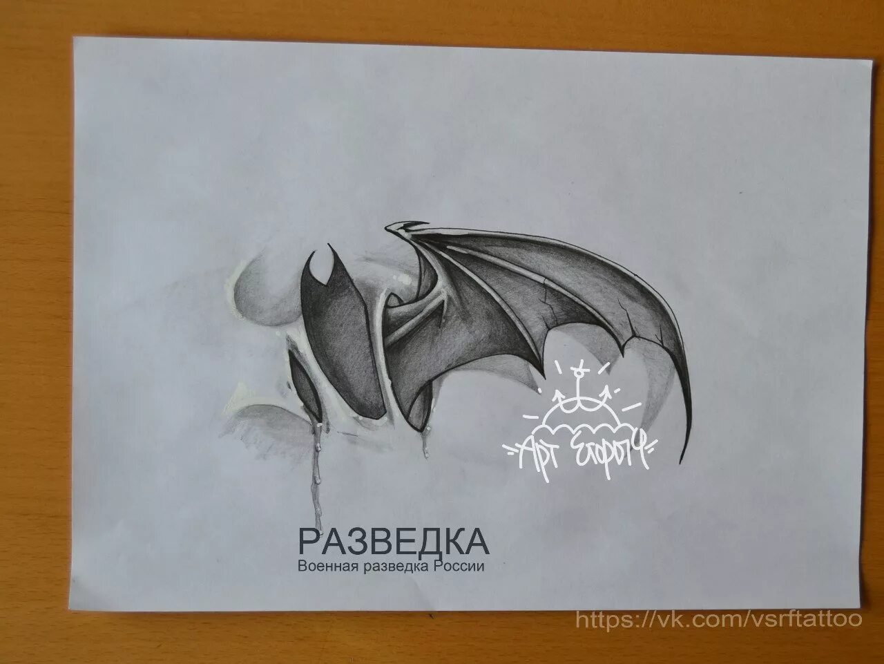 Тату летучая мышь разведка. Эскиз разведка. Эскизы тату разведка. Тату летучая мышь разведка. Символ спецназа летучая мышь.