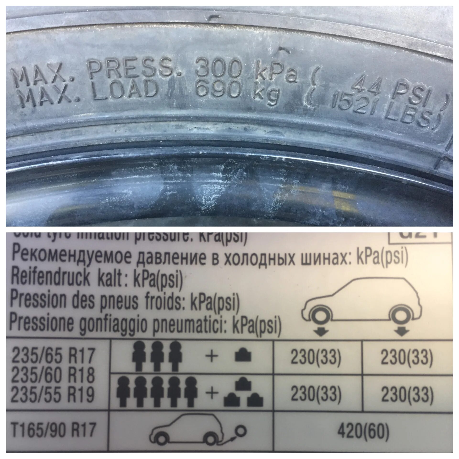 Давление в шинах отзывы. Докатка r16 давление в шинах. Део Нексия 175/65 r14 давления в шинах. Рекомендуемое давление в шинах. Давление в шинах указанное на покрышке.