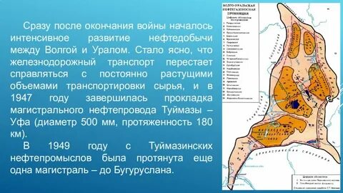 Добыча нефти в волго уральской базе