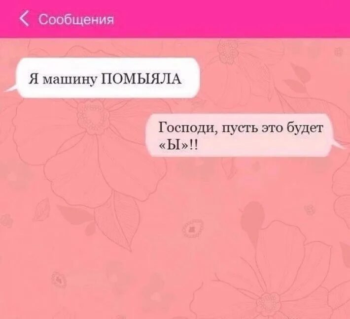 Смешные ошибки т9 в смс. Приколы про т9 в смс. Переписка 9. Смешные смс т9. Смешные переписки т9.