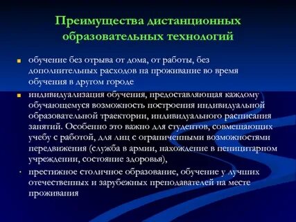 Индивидуальная педагогическая технология