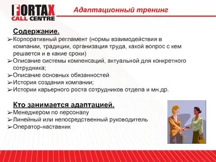 Тренинги описание