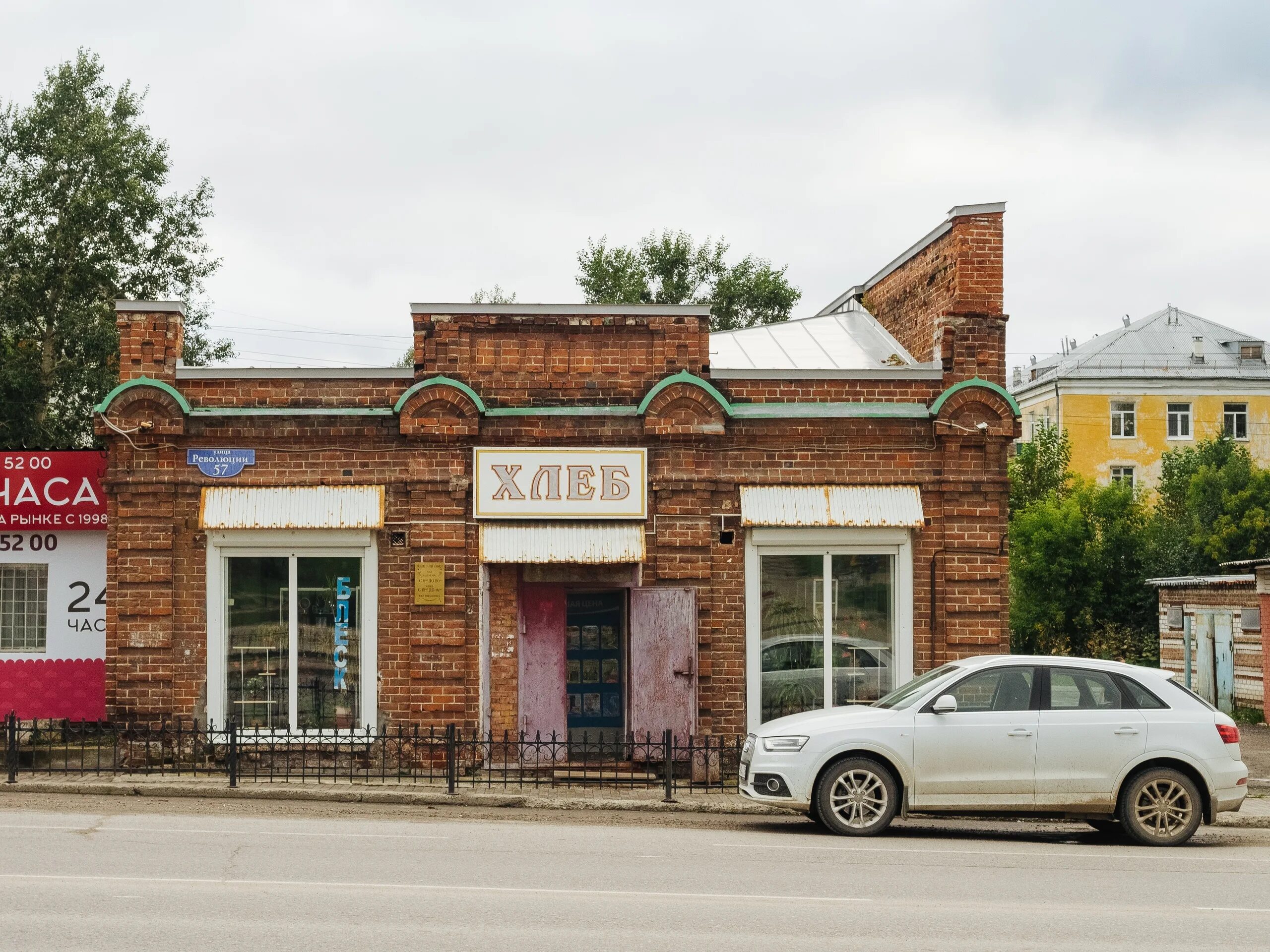 Революционная 117. Революционная 117