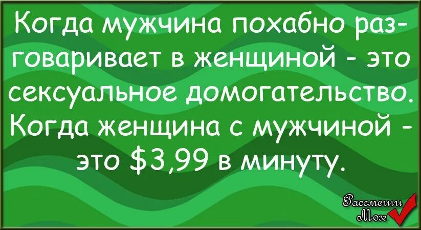 Похабщина. Похабные. Похабный смех. Похабное отношение это. Что такое похабщина примеры.