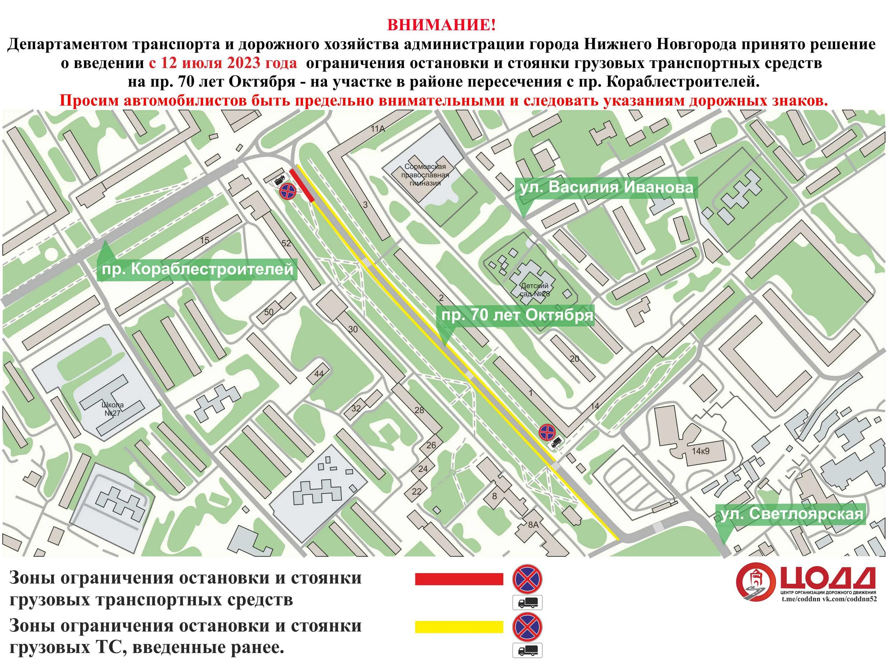 Перекроют 70 лет октября. Парковка на остановке общественного транспорта. Движение транспорта на перекрестке. Остановка спортивная Нижний Новгород.